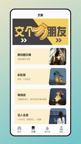 笔神写作 2.0.0 安卓版 3