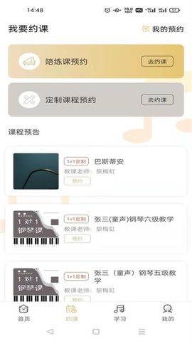 柏诺音乐 1.3.1 安卓版 1