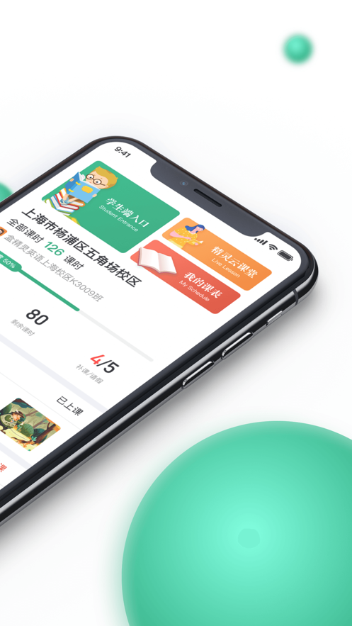 盒精灵 1.13.0 官方版 4