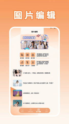 美化画质盒子 1.7 安卓版 1