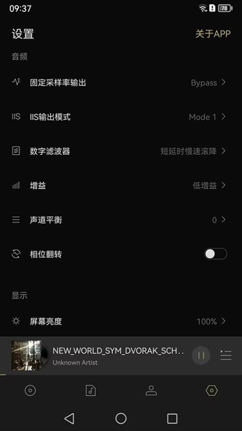 EddictController 2.0.0 安卓版 3