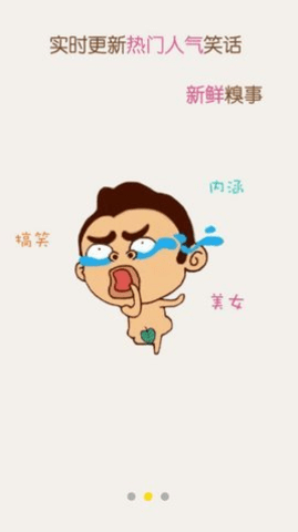 猫咪段子 1.7.0 安卓版 2