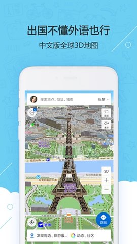 旅图地图 5.3.0 安卓版 2