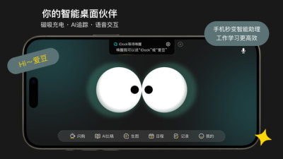 idockai 1.0.0 安卓版 2