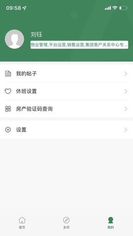安泰服务 3.3.0 安卓版 3