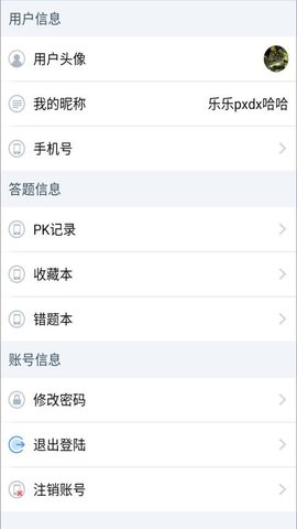 法考秘籍 2.4.3 安卓版 1
