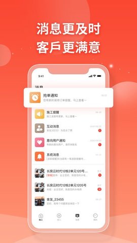 打扮家服务者 2.1.6 安卓版 1