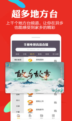 火焰直播 2.0.1.9 安卓版 1