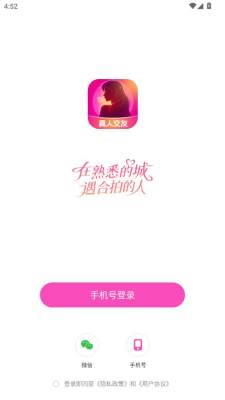 附近寞聊 3.2.1 最新版 1
