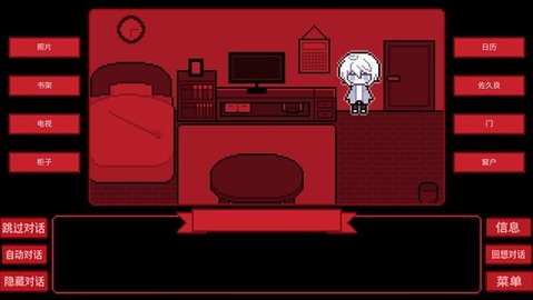 为谁而融 蓝色沸点康主义汉化制作 安卓版 3