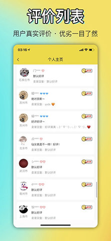 OK原味圈 2.1.1 安卓版 3