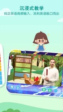 一元外教 2.8.17 安卓版 1