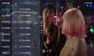 全国电视直播 5.2.0 安卓版 2