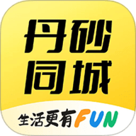 丹砂同城