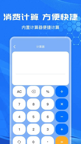 社保计算管家 1.1.3 安卓版 1