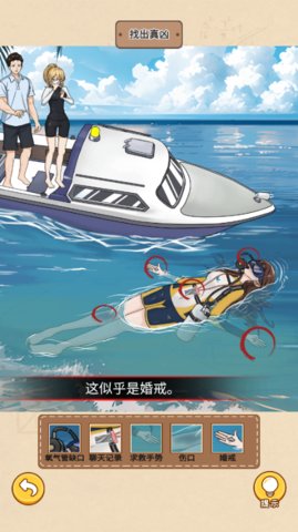 规则怪谈消失的她 1.1.60 安卓版 3