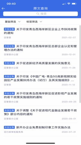 希企通 1.0.31 安卓版 3