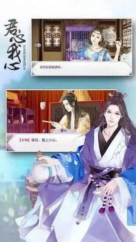 君心我心旧闻录 1.0.1 安卓版 1