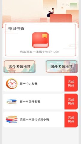 书香福至 1.0.2 安卓版 3