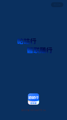 咕咕行智联版 1.0.0 安卓版 1