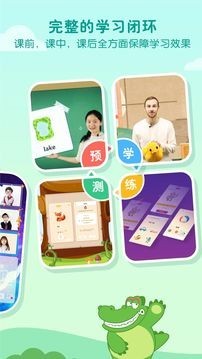 一元外教 2.8.17 安卓版 2