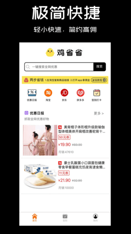鸡省省 1.4.6 安卓版 3