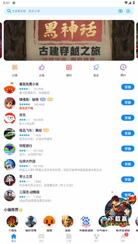 中兴应用商店 5.3.2.062716 安卓版 2