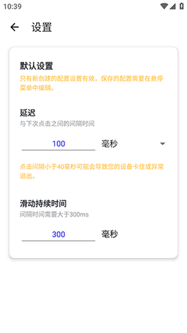 坤少连点 坤少连点 安卓版 3