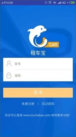 租车宝 6.1.0 安卓版 2
