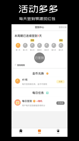 鸡省省 1.4.6 安卓版 1