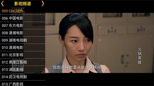 火焰直播TV版 2.0.1.9 安卓版 2