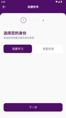 PingPongConnect 1.0.2 安卓版 2