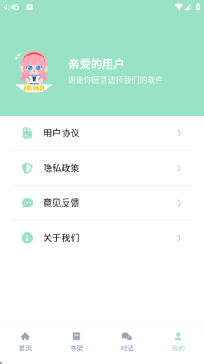 jk动漫 8.7.7 安卓版 1