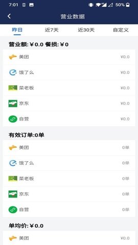 外卖宝 3.0.6 安卓版 2