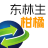 西得柑橘拍卖