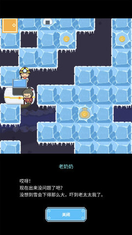 冰之动物园 1.0.0 安卓版 3