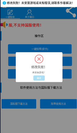 绝地除草国际服 3.0 安卓版 2