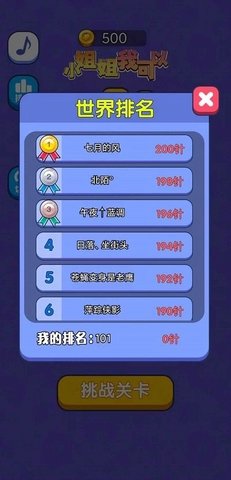 小姐姐我可以 1.0.8 安卓版 2