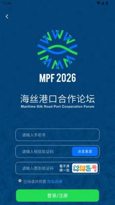 海丝论坛 v1.0.5 安卓版 2