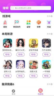 梦幻涂涂乐 10.0.5 安卓版 1
