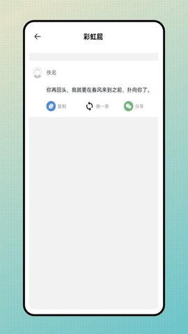 笔神写作 2.0.0 安卓版 2