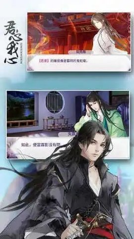 君心我心旧闻录 1.0.1 安卓版 2