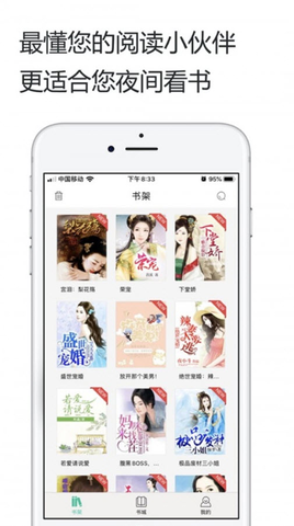 午夜小说 1.10 安卓版 1