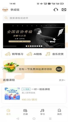 柏诺音乐 1.3.1 安卓版 3