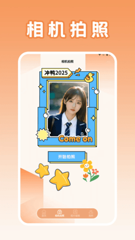 美化画质盒子 1.7 安卓版 2