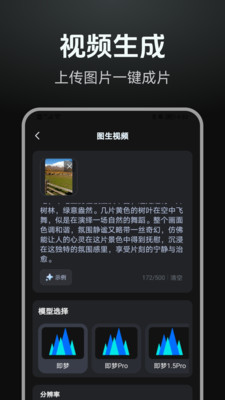 DeepAI漫剧创作 1.0.1 安卓版 1