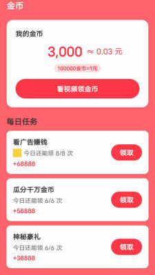 蔚蓝视界 1.0.1 安卓版 2