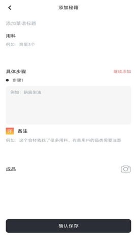 下厨了 1.0.4 安卓版 2