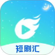 短剧汇播放器