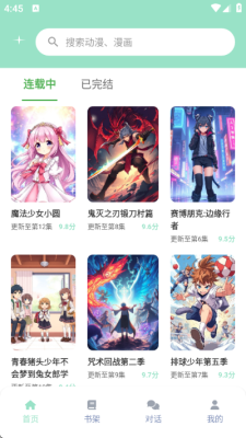 jk动漫 8.7.7 安卓版 3